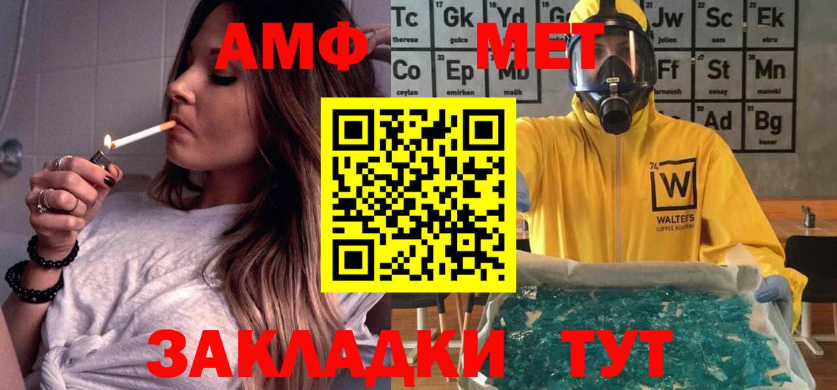 Вольск  Амфетамин 97%  Amphetamine  Вход с VPN 