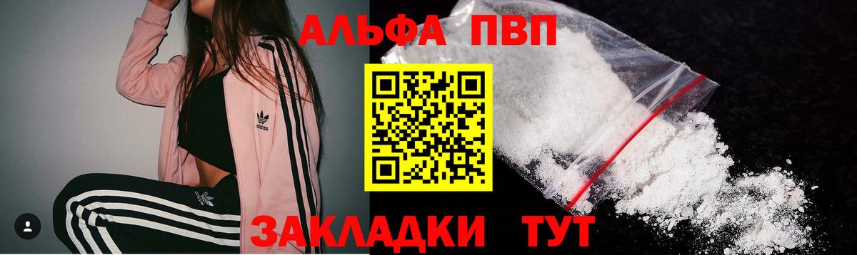 А ПВП кристаллы  Alpha PVP СК  Вольск  APVP СК  Вход с VPN 