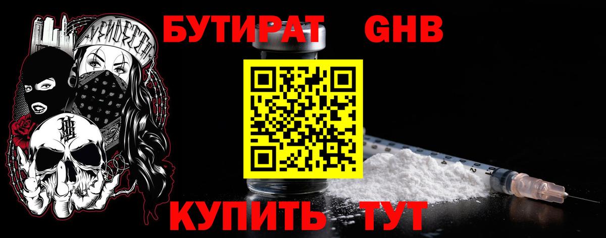 Бутират вода  Вход с VPN  БУТИРАТ  Вольск 