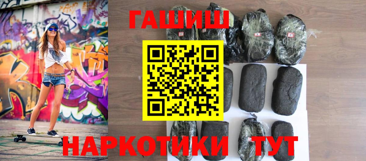 ГАШИШ индика сатива Вольск