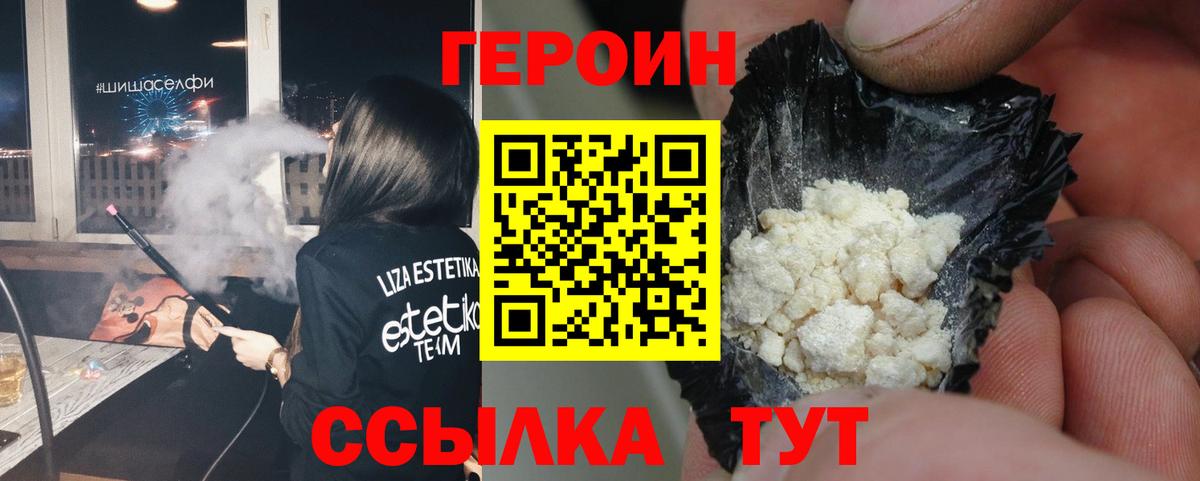 Вольск  Героин  Вход с VPN  ГЕРОИН афганец 