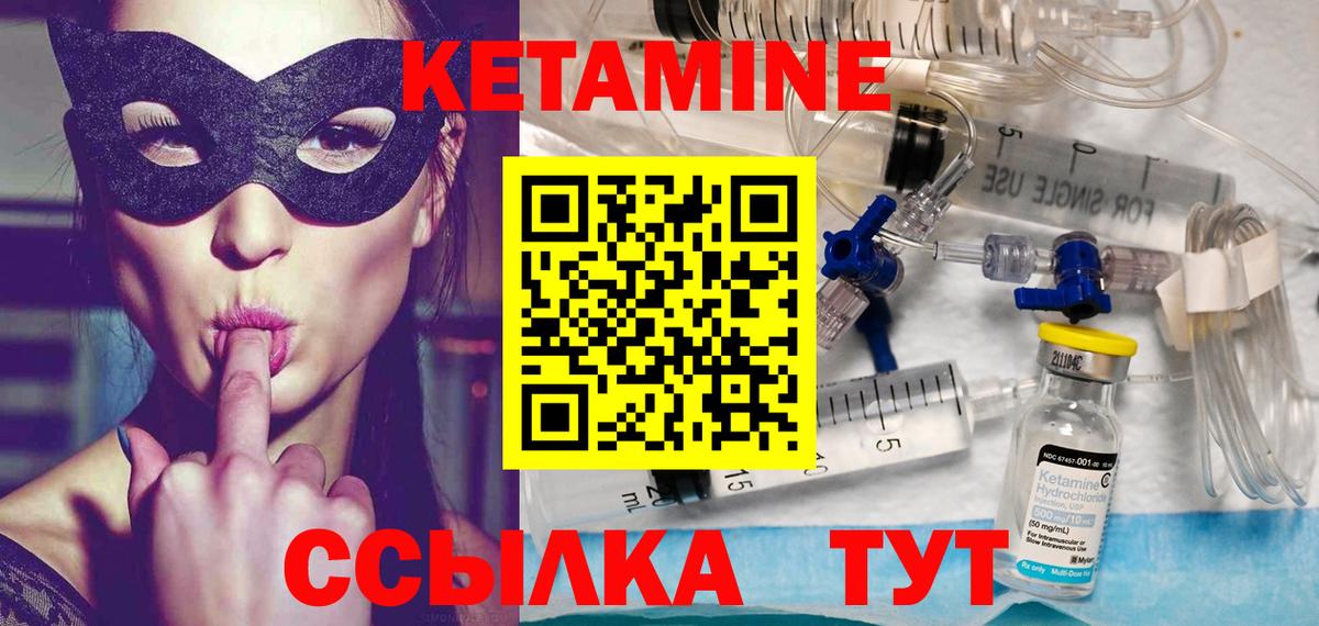 Кетамин VHQ Вольск