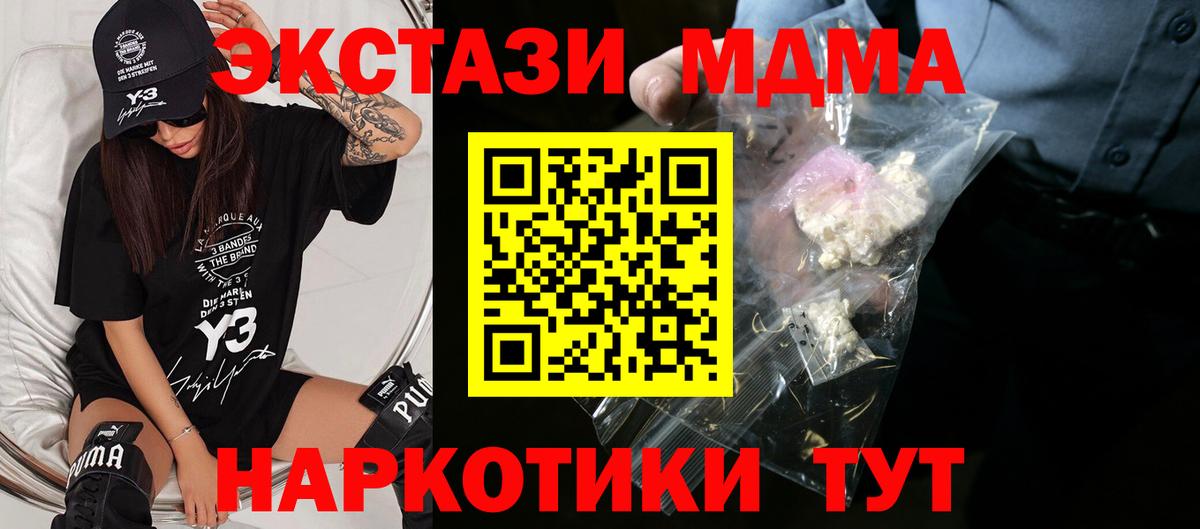 Вольск  MDMA  Вход с VPN  MDMA молли 
