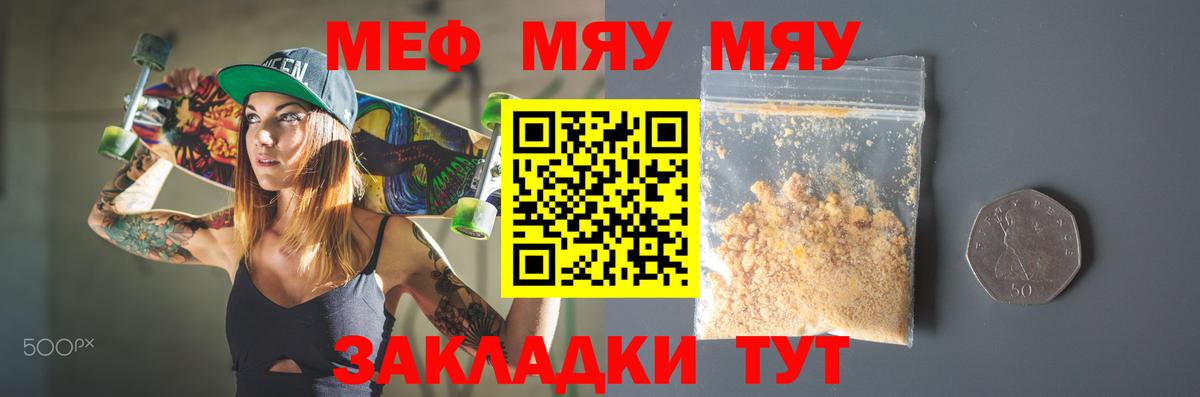 МЕФ мука Вольск