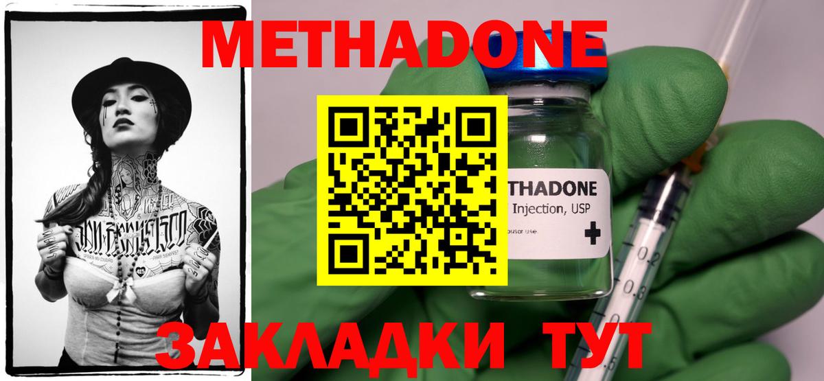 Метадон белоснежный Вольск
