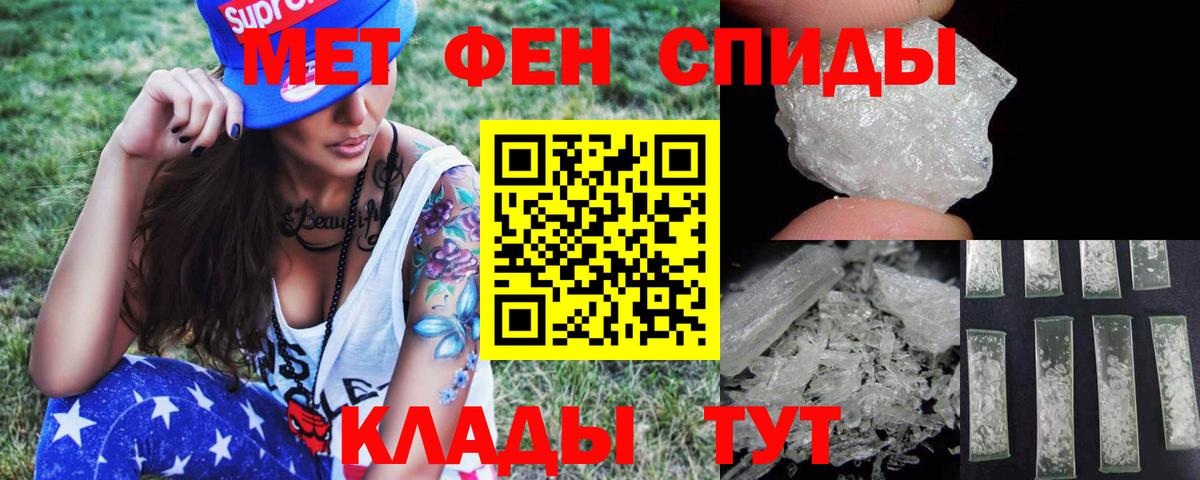 МЕТАМФЕТАМИН винт  Вход с VPN  Вольск  МЕТАМФЕТАМИН винт 
