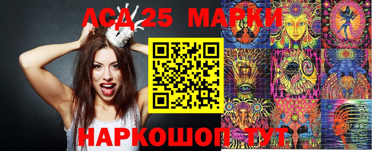 Марки NBOMe 1500мкг Вольск