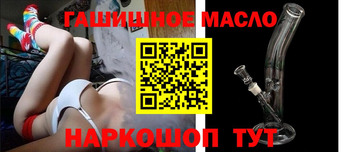 ТГК THC oil  продажа наркотиков  Вольск  Вход с VPN 