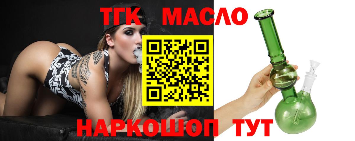 Дистиллят ТГК вейп Вольск