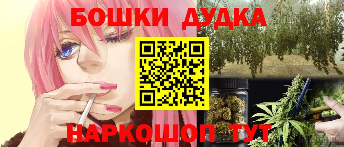 Бошки Шишки AK-47 Вольск